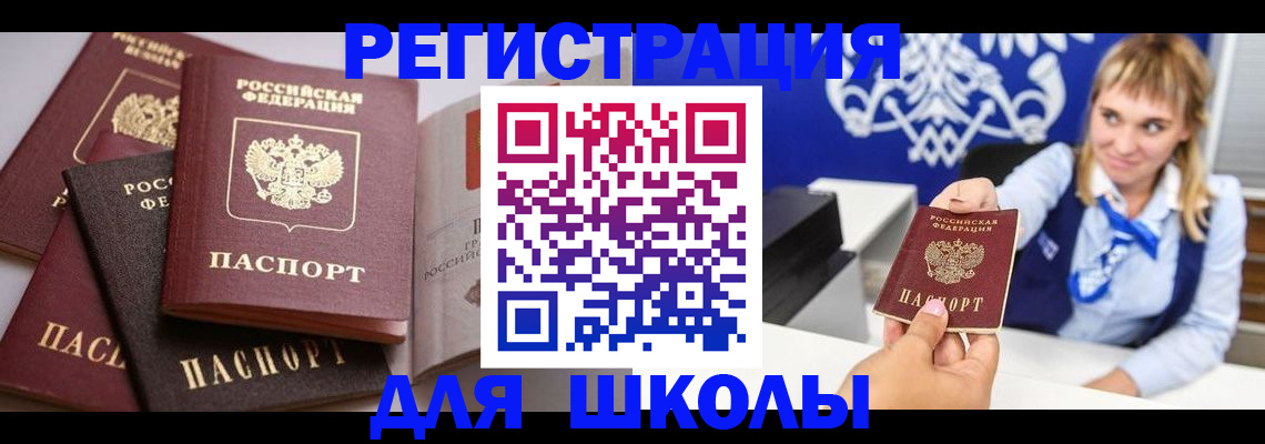 регистрация в Аше