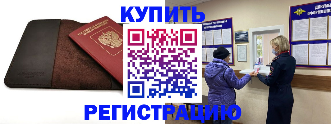 где прописаться в Аше